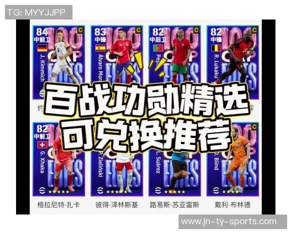 实况足球五星球星推荐与搭配攻略全面解析